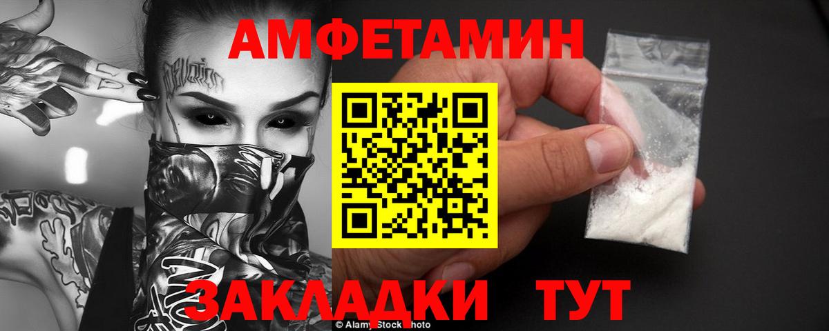 Красноярск  Амфетамин  Amphetamine  АМФЕТАМИН 98%  Вход с VPN 