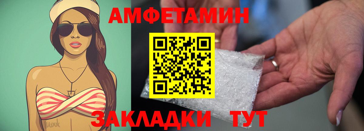 АМФ VHQ Красноярск