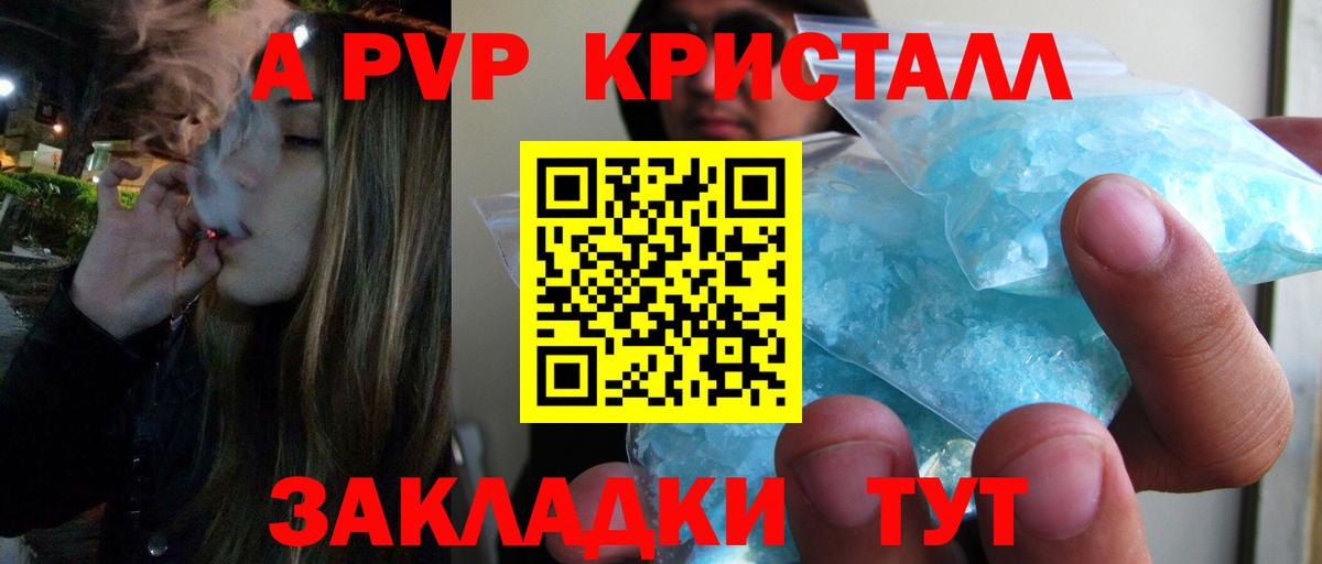 Alfa_PVP  Alpha-PVP мука  Вход с VPN  Красноярск  Альфа ПВП мука 