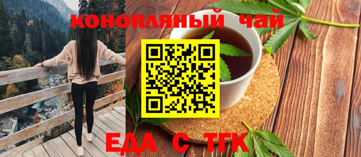 Cannafood конопля Красноярск