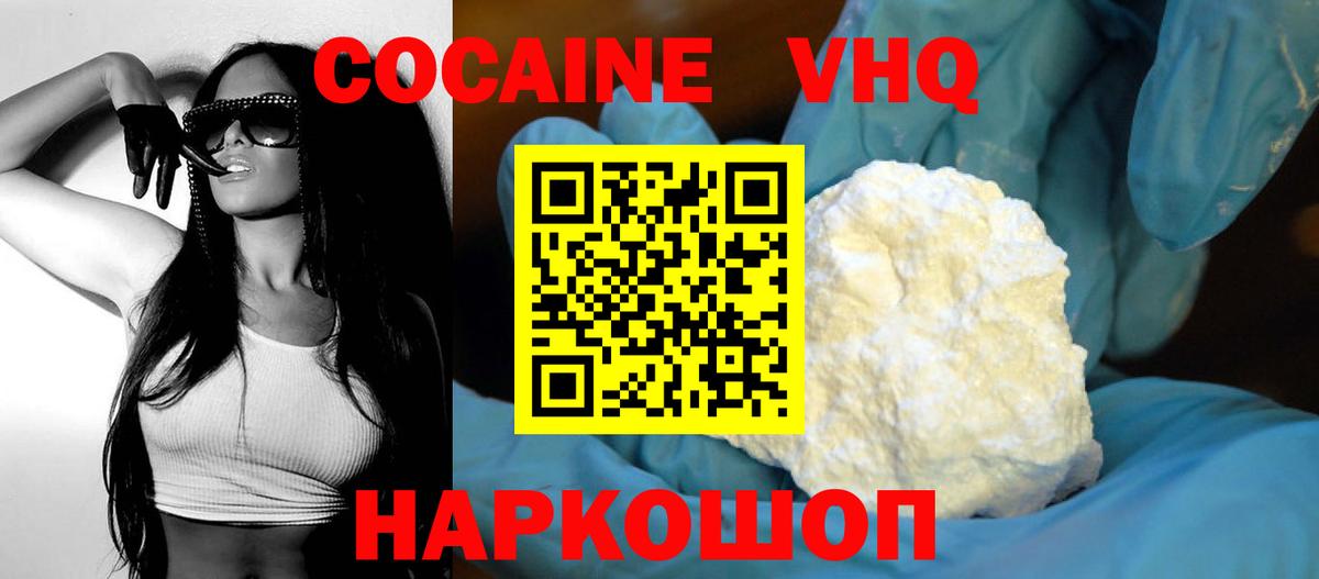 Красноярск  COCAIN 97%  КОКАИН  Вход с VPN 