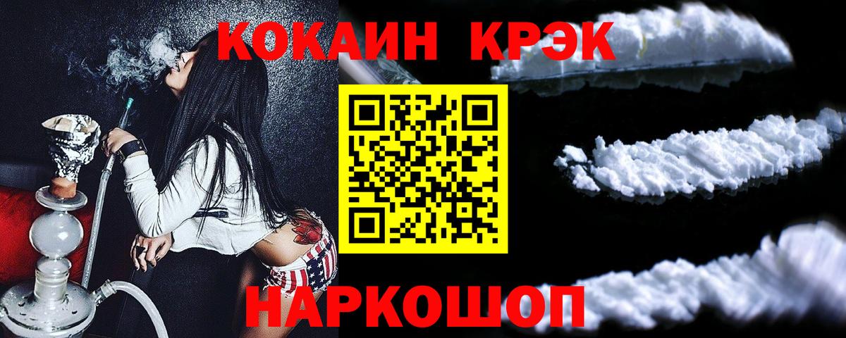 КОКАИН 97% Красноярск