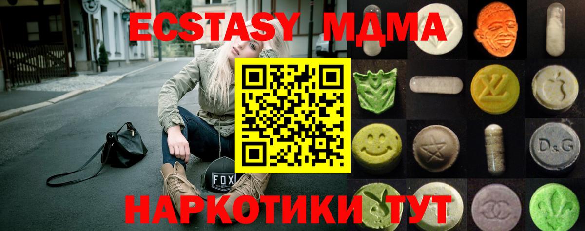 Экстази  Ecstasy MDMA  Вход с VPN  Ecstasy 280мг  Красноярск 