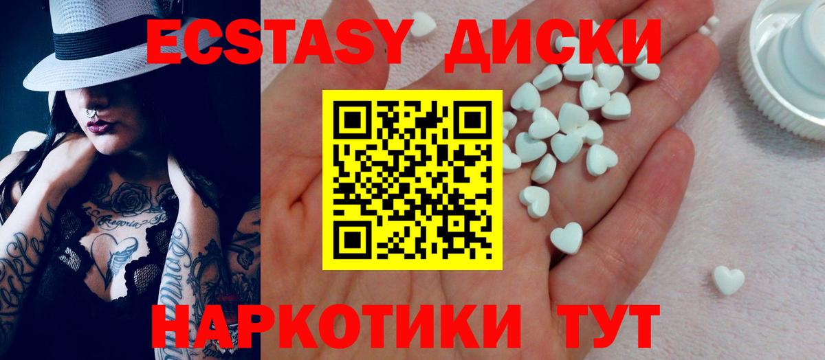 Ecstasy 99% Красноярск