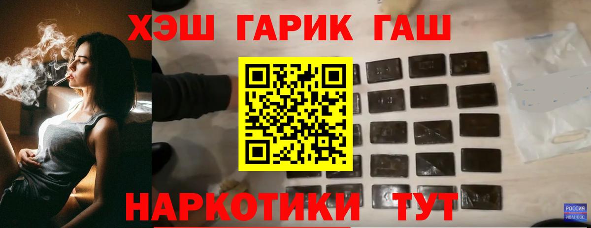 ГАШИШ убойный Красноярск