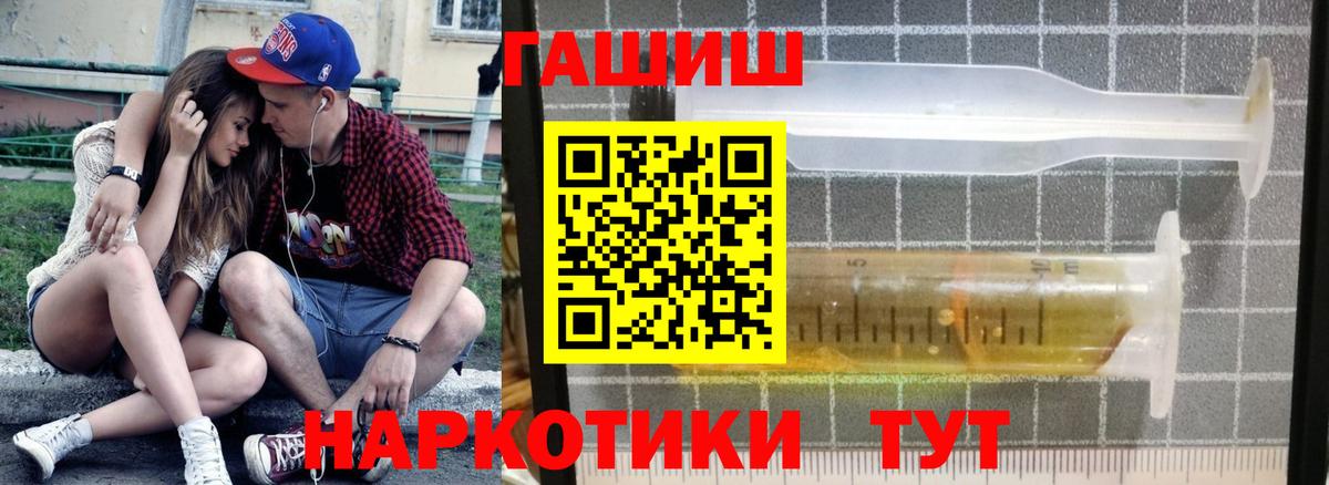 купить закладку  ГАШИШ  Гашиш VHQ  Вход с VPN  ГАШИШ VHQ  Красноярск 