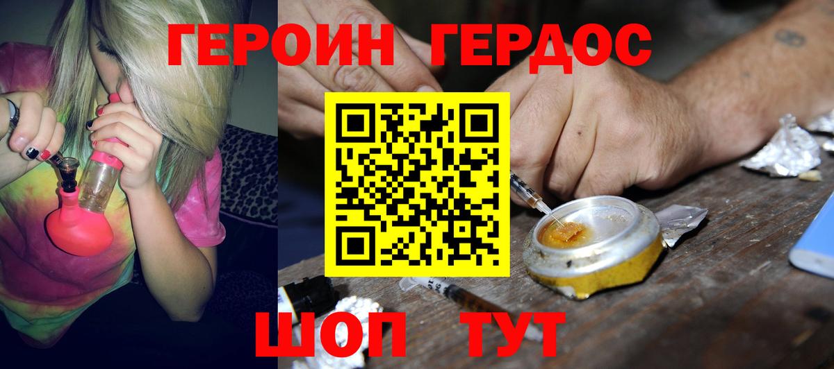 Красноярск  ГЕРОИН герыч  Вход с VPN 