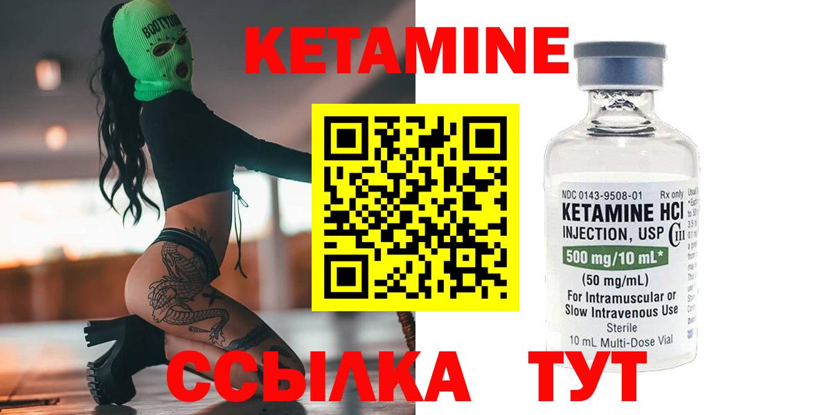 Кетамин ketamine  Вход с VPN  Красноярск  Кетамин ketamine 