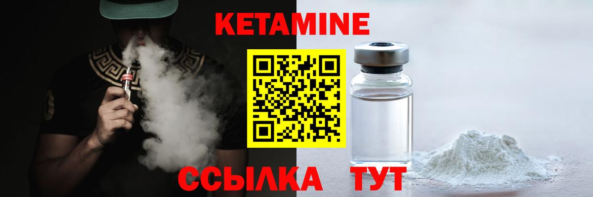 Кетамин VHQ Красноярск
