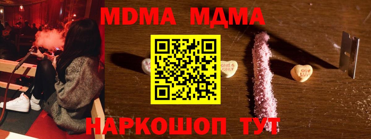 Красноярск  MDMA  Вход с VPN  МДМА молли  MDMA crystal 