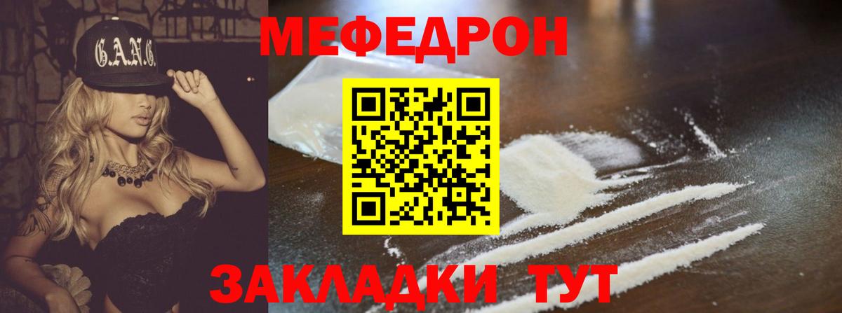 Меф мяу мяу мука Красноярск