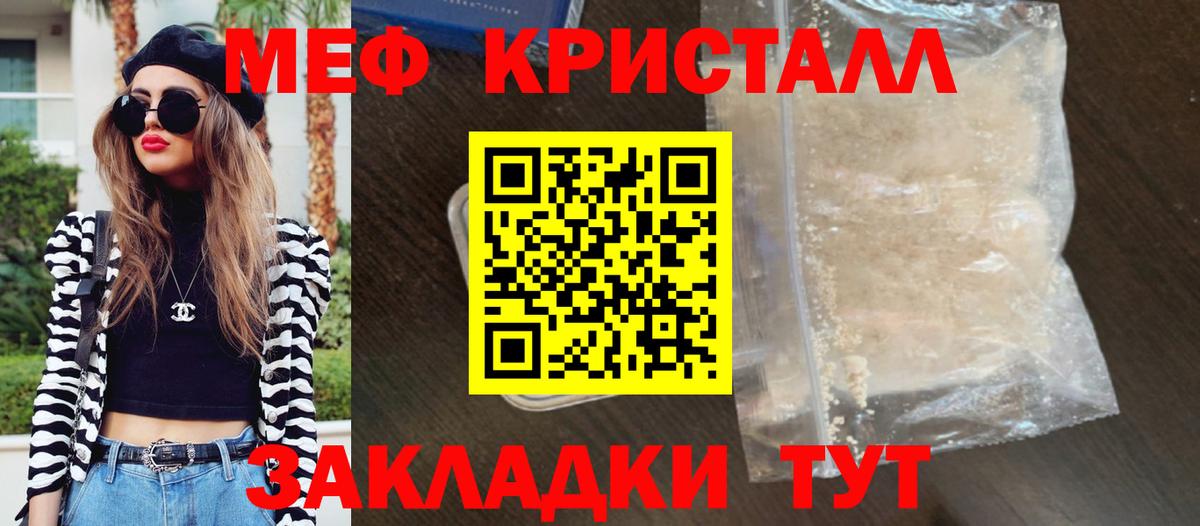Меф mephedrone  Меф  Вход с VPN  Красноярск  Меф мяу мяу 