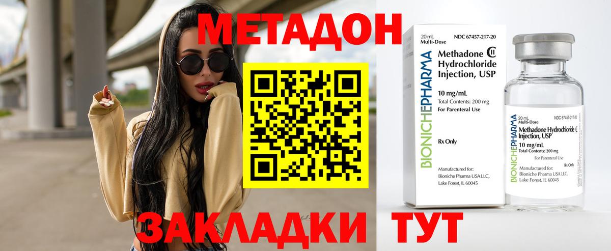 Красноярск  Метадон кристалл  Вход с VPN 