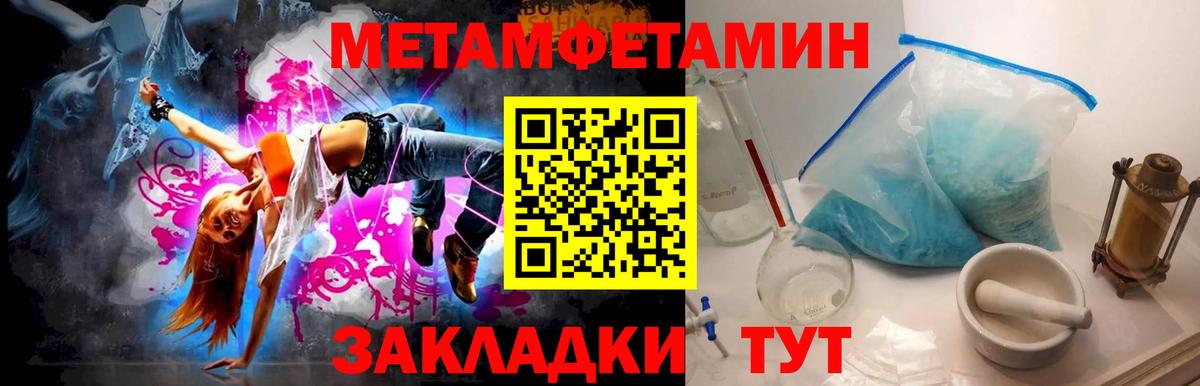 Первитин кристалл  Вход с VPN  МЕТАМФЕТАМИН  Первитин кристалл  Красноярск 