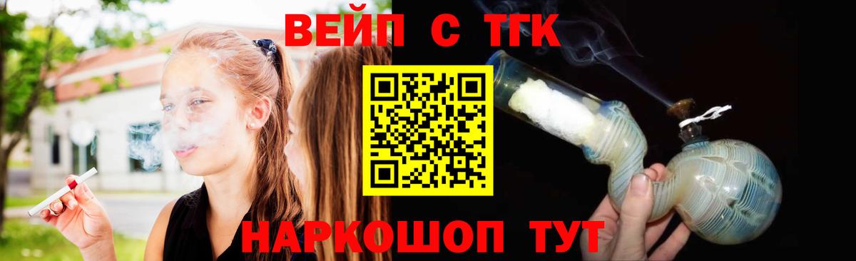 ТГК гашишное масло  купить наркотики цена  Красноярск  ТГК вейп  Вход с VPN 